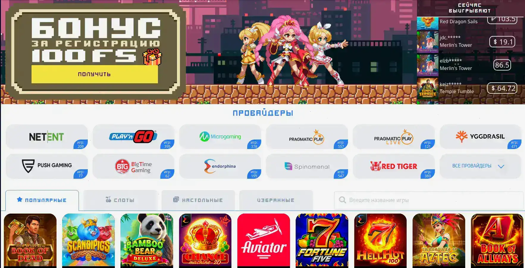 Логотип интерфейса Vulkan Gold и игровые слоты на главной